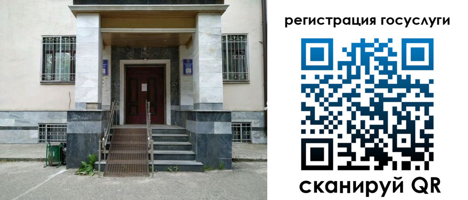 прописка паспорт в Яхроме
