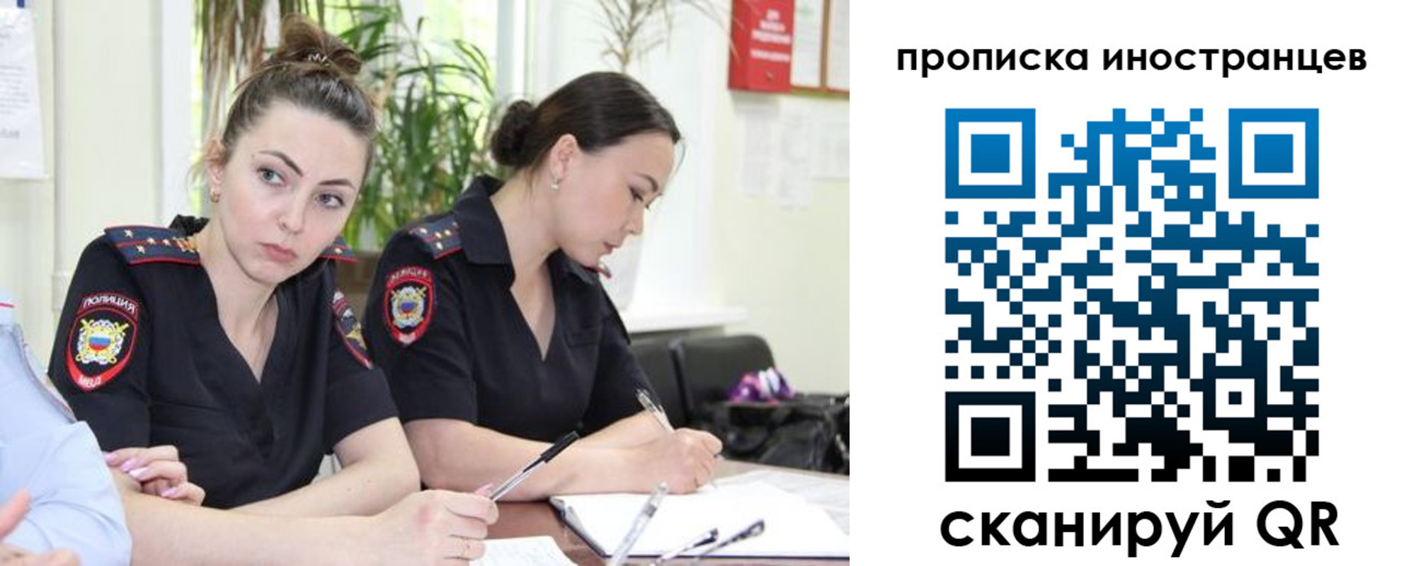прописка паспорт в Яхроме