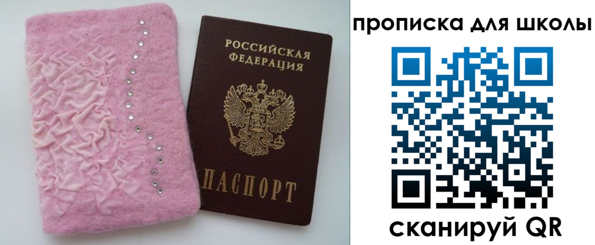 купить прописку в Яхроме