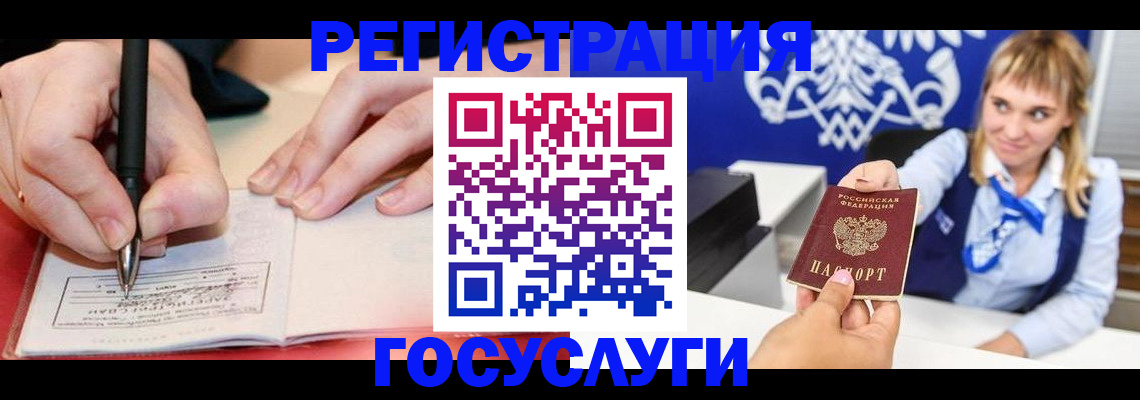 прописка иностранных граждан в Яхроме