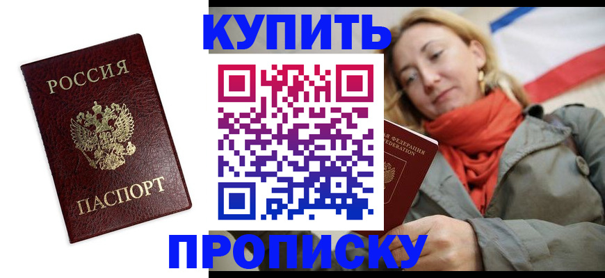 временная регистрация госуслуги в Яхроме